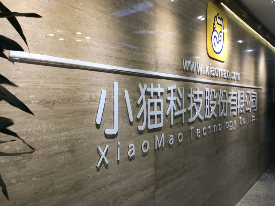 百万藏书更名为小猫科技股份有限公司 小猫阅