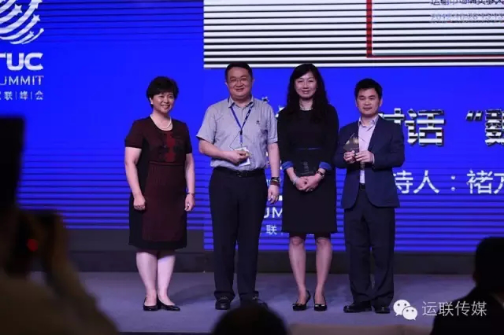 五大主题接力，看看运联峰会有哪些亮点？