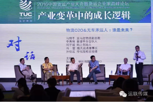 五大主题接力，看看运联峰会有哪些亮点？