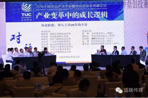 五大主题接力，看看运联峰会有哪些亮点？