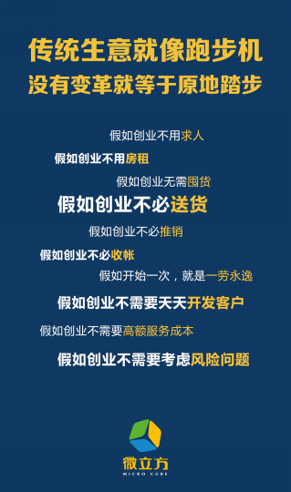 无卡无现金，看微立方在支付行业如何创新